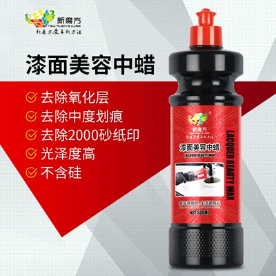 New Magic Cube Auto Supplies Car wax - paint-beauty-wax-500ml