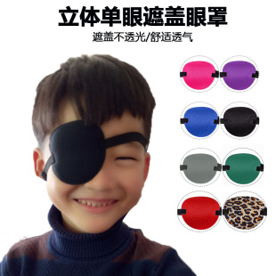 3D Stereo Blocking Eye Mask Monocular Amblyopia Strabismus Training Single Eye Mask Black Encapsulation Customized Cyclops Eye Mask