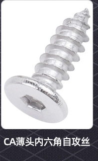 CM薄头内六角螺丝_02_05.jpg