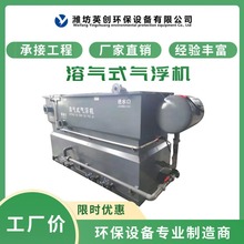 气浮机一体化处理设备 平流式溶气气浮机养殖印染废水污水处理