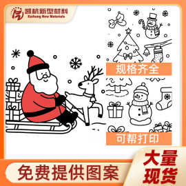 背胶水溶无纺布A4装易撕自粘雪花铃铛麋鹿图案diy刺绣水溶无纺布