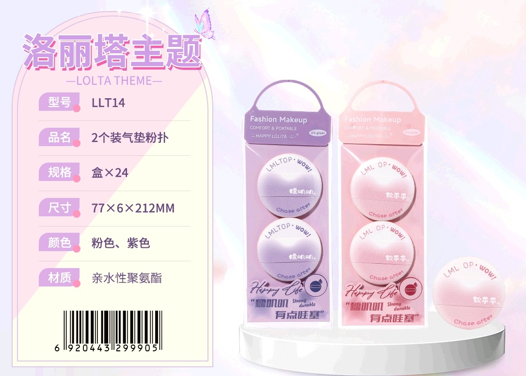 Colección de herramientas de maquillaje Lolita LMLTOP