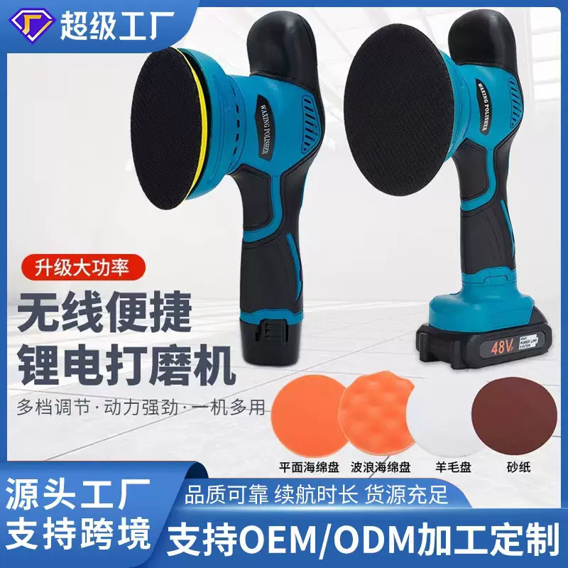 新款24v汽车抛光机打磨机可调速打蜡机电动修复美容养车锂电工具