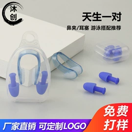 泳镜;泳帽;游泳辅助用品