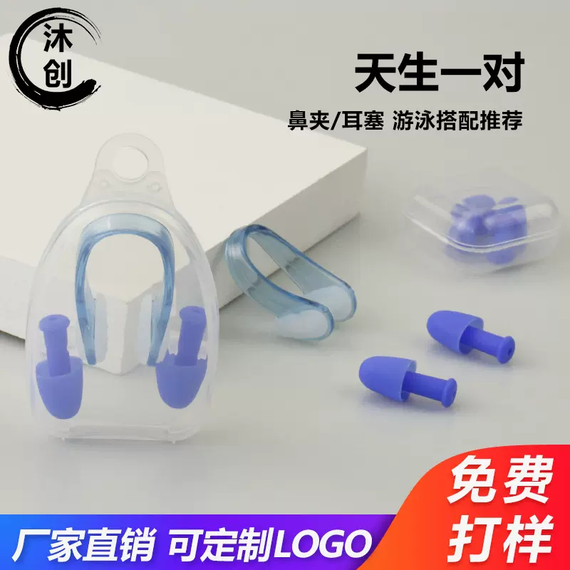 硅胶游泳耳塞鼻夹套装用品颗粒子弹头厂家防水