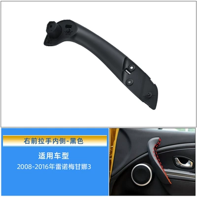 Armrest, handle, handle Door Inner Handle Door Handle - right-front-door-pull-handl-inside-black