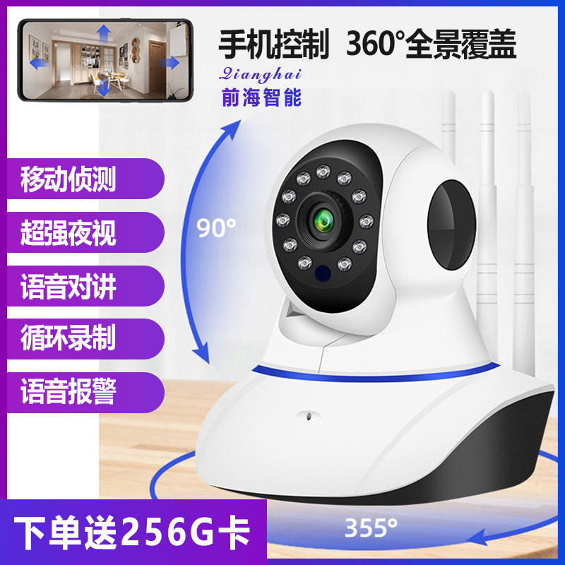 监控器360度家用无线夜视远程手机智能全景超高清摄像头WiFi网络