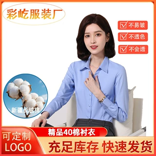 定制白衬衣女职场考公面试修身白衬衫商务休闲显瘦西装内搭衬衣