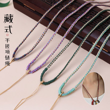 手搓棉线项链绳 diy民族风全手工编织藏式唐卡无接线吊坠饰品挂绳