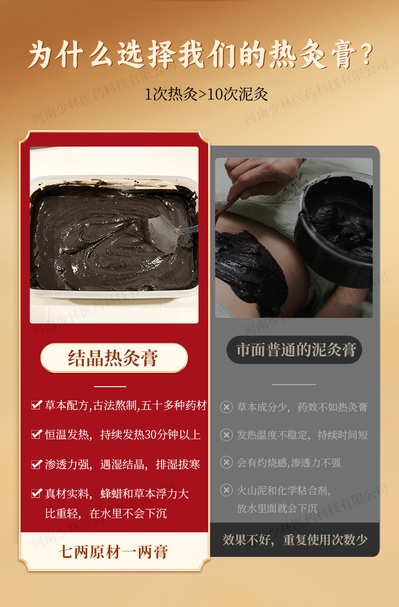 Crystal Heat Moxa Paste 58 Herb Herbal Body Mud for Waist Warming Massage 700g quality and texture