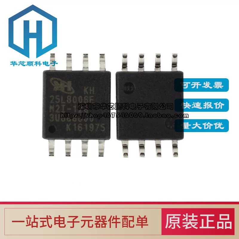 KH25L8006EM2I-12G SOP-8 оригинальная память, подлинный микрочип, возможно прошивание