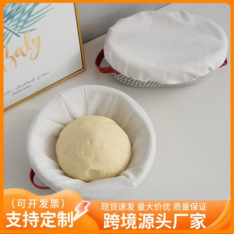 家用面包发酵篮发面神器烘焙工具藤编篮面团欧式发酵布蓝模具跨境
