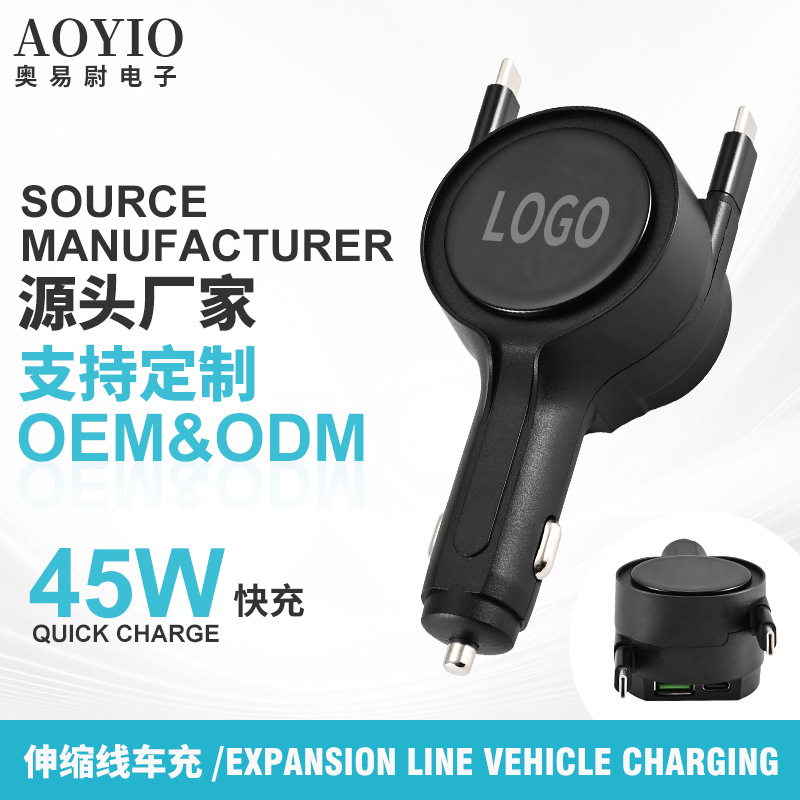 45w快充双拉线车载手机充电线TYPE-C线拉伸70cm隐藏数据线充电器