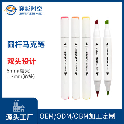 chotune圆杆软头水性双头马克笔  学生动漫软头记号笔|ru