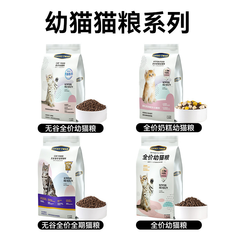 Alimentos para gatos jóvenes, alimentos para gatos liofilizados sin grano, alimentos para gatos adultos, alimentos para gatos jóvenes generales, pastel de leche de lactancia de 1 a 12 meses, alimentos para gatos secos al por mayor