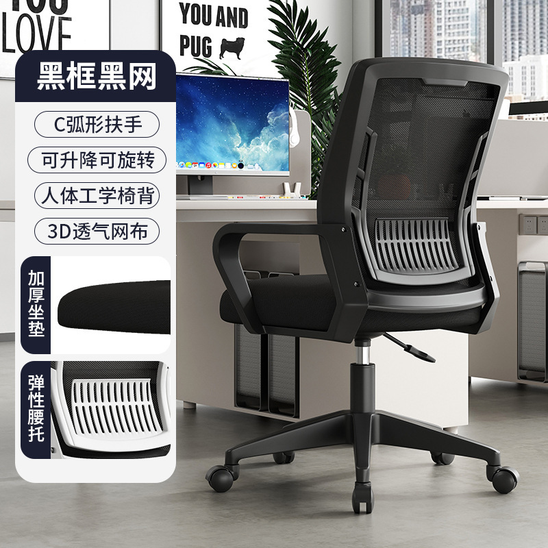 Silla de oficina sedentaria silla ergonómica silla de oficina silla de oficina silla de computadora