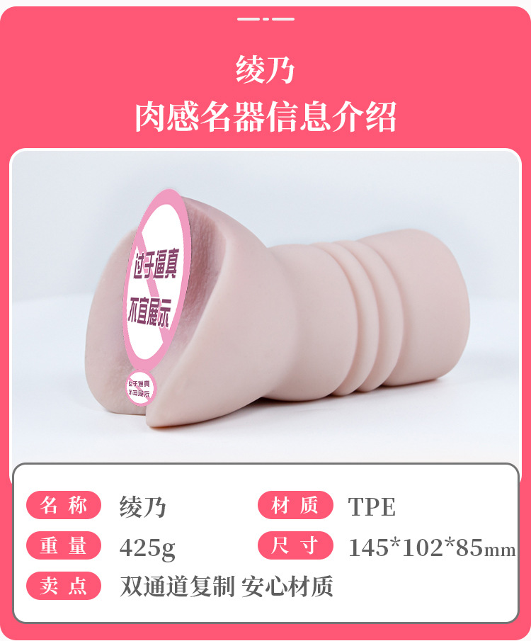 Jiuai Men’s Manual Masturbation Cup Realistic Vaginal Buttocks Mold TPE Flesh — detail image 12