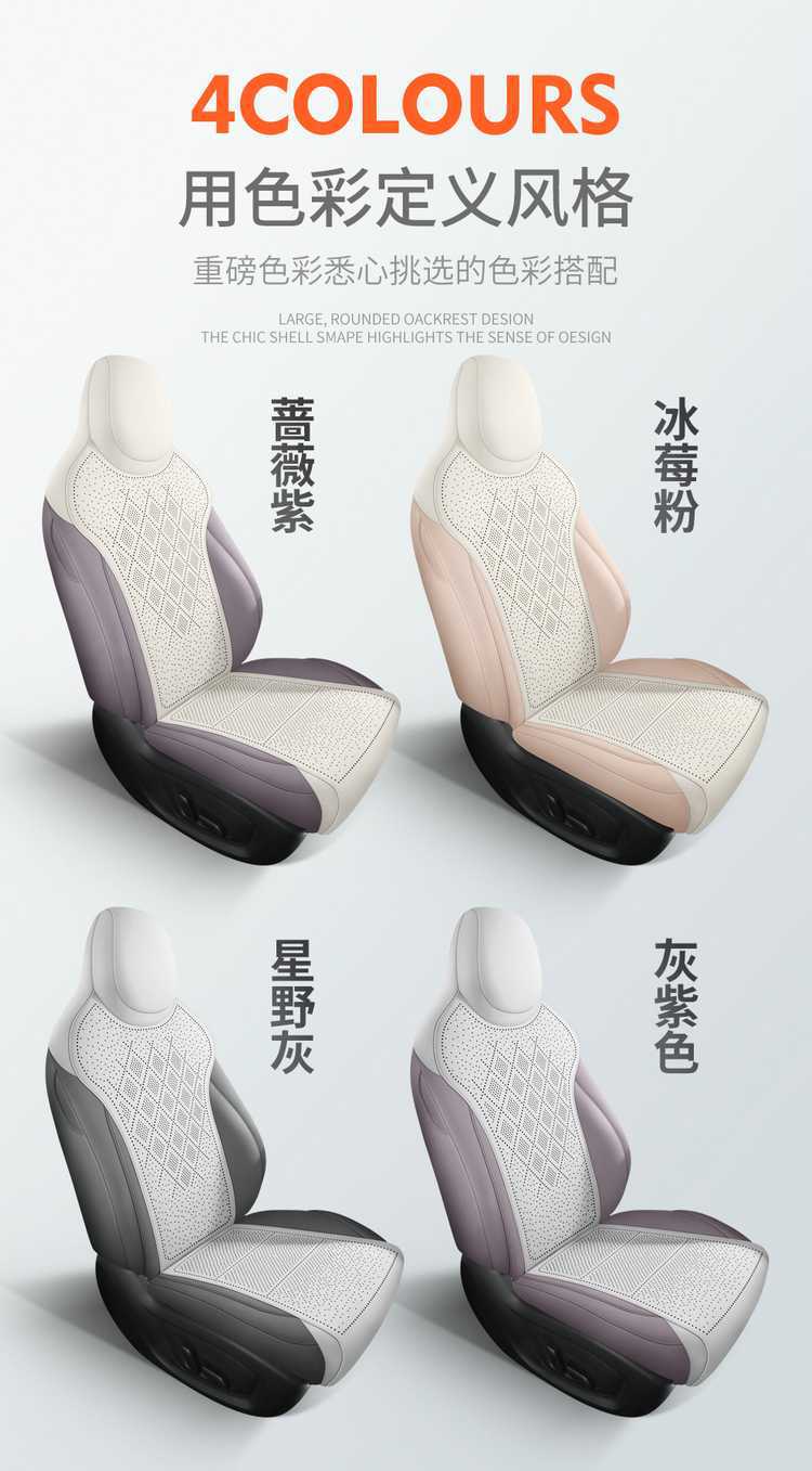 MG4 Car Seat Cushion Four Seasons Universal Half Pack Saddle Pad