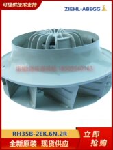 �¹�ZIEHL-ABEGG���ķ��RH35B-2EK.6N.2R��ҵ����ȫ��