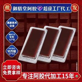阿胶;非处方滋补膏;养生丸