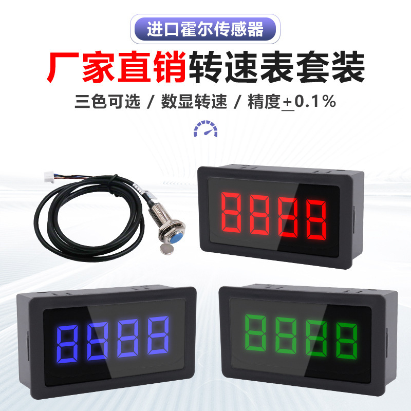 High-Precision Digital Display Tachometer Tachometer Motor Motor Tachometer with Hall Sensor Dc Tachometer High-Precision Digital Display Tachometer Tachometer Motor Motor Tachometer with Hall Sensor Dc Tachometer