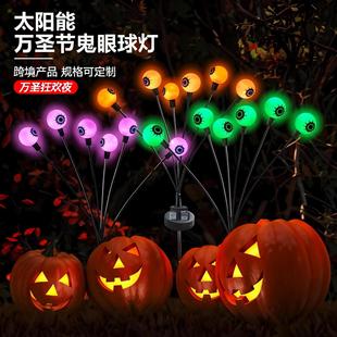Cross-Border Led Solar Eyeball Light Halloween Ghost Eye Funny Lawn Light Outdoor Courtyard Halloween Decoration