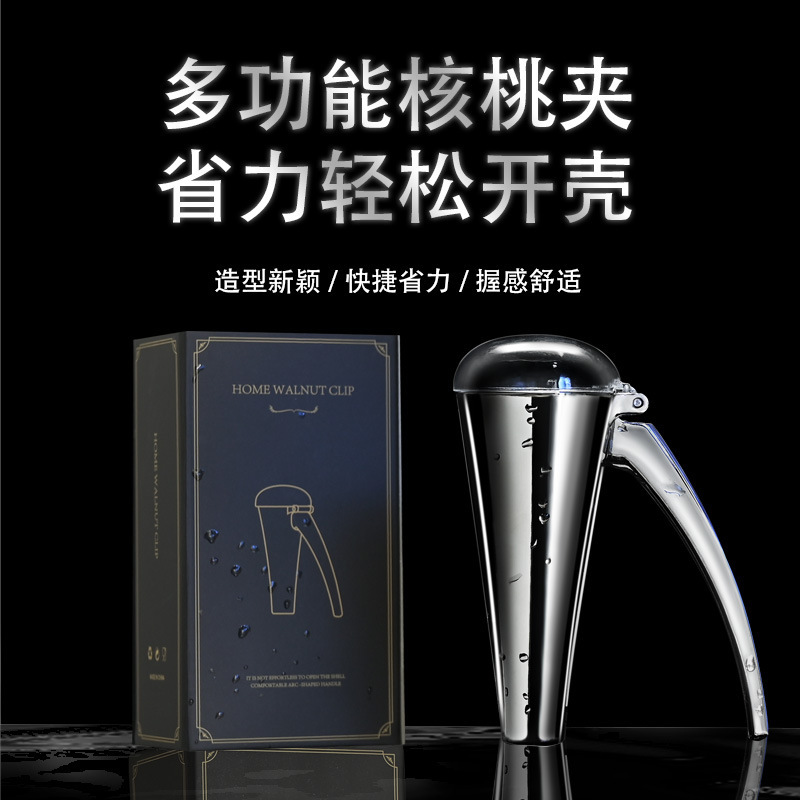 亜鉛合金製漏斗型クルミ開け器、家庭用ナッツ殻剥きツール、多機能クルミ殻割り器|undefined