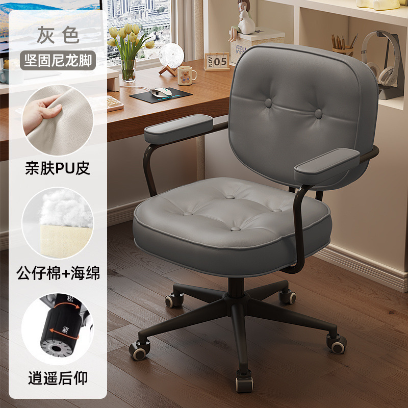 椅子靠背椅办公学习书房出租屋寝室宿舍椅子电脑椅久坐不累网红椅|undefined