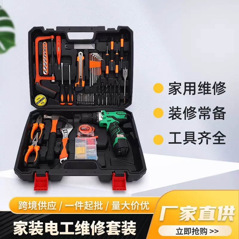 锂电电动扳手工具箱家用电动螺丝刀套装组合手持电钻工具套装批发