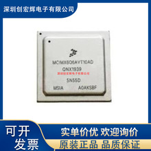 MCIMX6Q6AVT10AD FCBGA-624 贴片IC 汽车功放电脑板芯片 原装进口