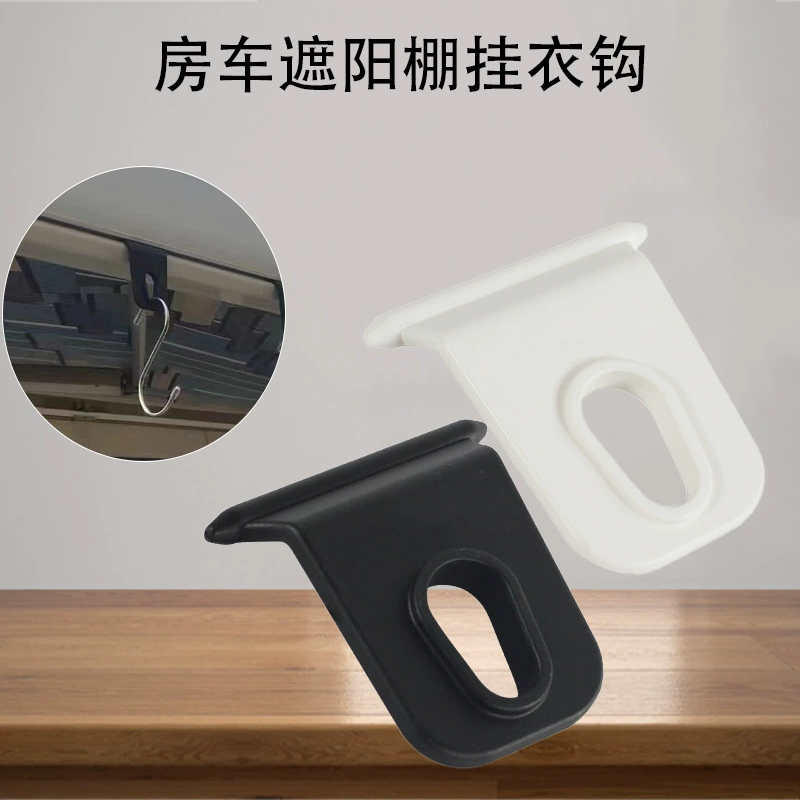 Модифицированные аксессуары RV крючок навесов крючок наружный крючок для сушки крюк RV туристическая крючок навесы