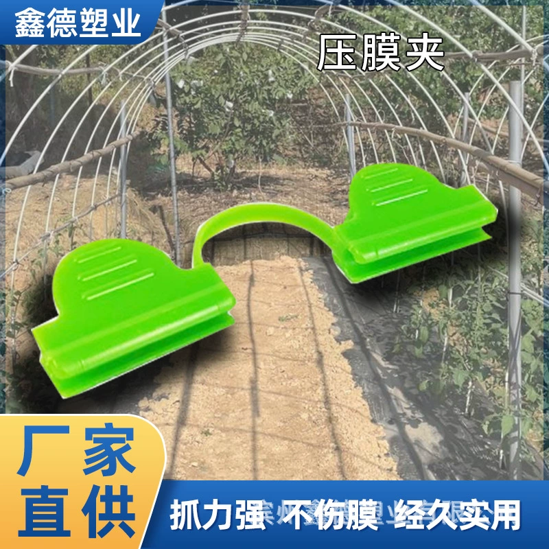 Трансграничное садоводство теплицы с пленкой зажим двойной головки бабочки из стекловолокна арки