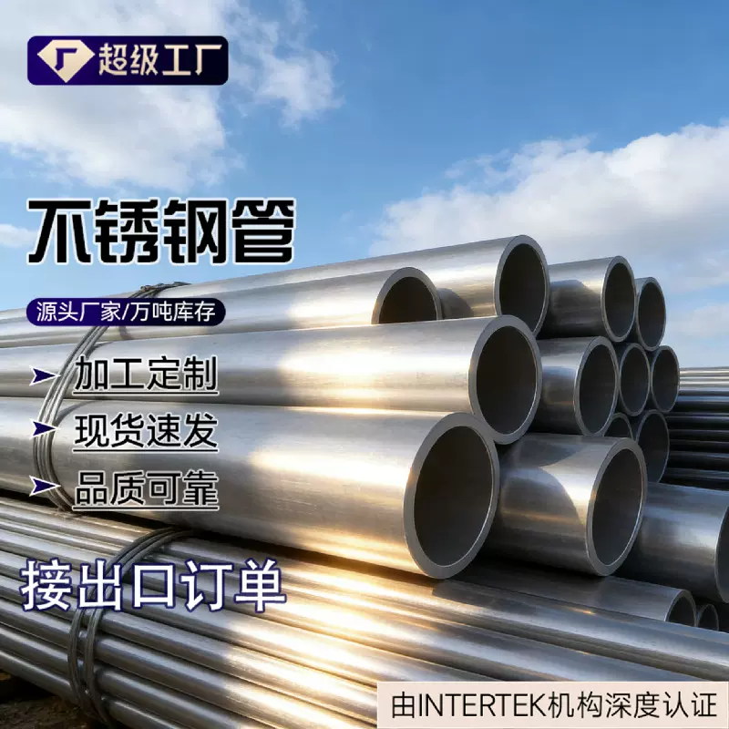 201 304  316L无缝不锈钢管现货供应，可抛光切割加工流体