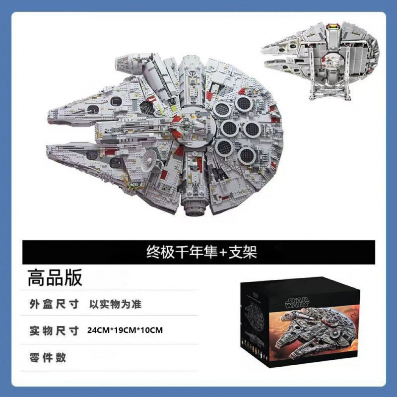 ミレニアムファルコンスターウォーズシリーズ大型組み立て高難易度積み木おもちゃ男の子と互換性があります。|undefined