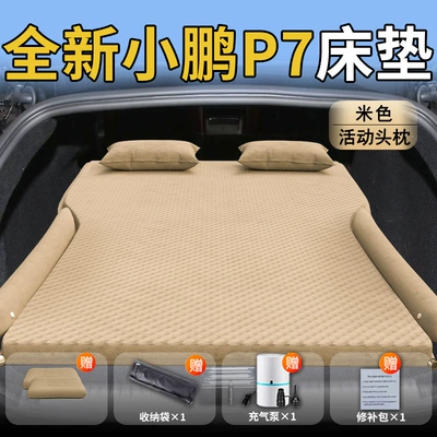 Rear Sleeping Pad Trunk Inflatable | Vehicle-mounted inflatable bed - standard-xpeng-p7-exclusive-beige-active-headrest-with-polka-dot-wing-design