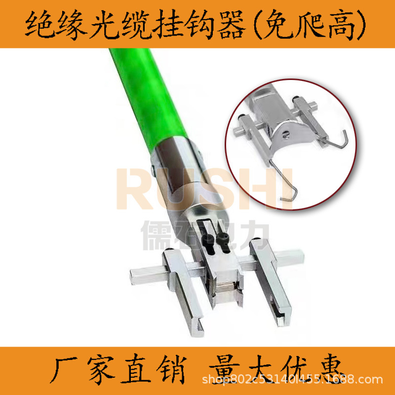 光缆挂钩机通信手动电缆附挂施工光纤免登高捆线神器高空架线机