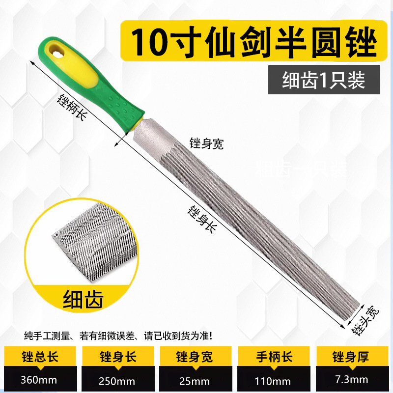 仙剣の半円やすりやすりの金属やすりの金属やすりのはさみやすりの平やすりの板やすりの太い中の細い歯のはさみやすり|undefined