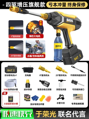 Car Charging, High-Power Lithium Battery, Portable car washer - four-wheel-drive-supercharged-flagship-model-79999-times-supercharged250-battery-powercore-four-wheel-drive-strong-power