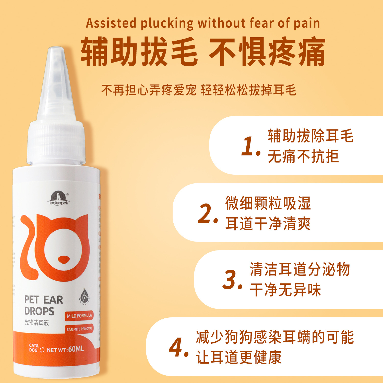 Polvo de extracción de pelo de oreja para perros, polvo de limpieza de orejas para mascotas, artefactos mágicos de eliminación de pelo de orejas, limpieza del canal auditivo para gatos, productos de cuidado al por mayor