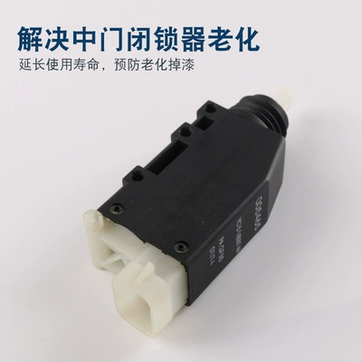 Controller, Central locking