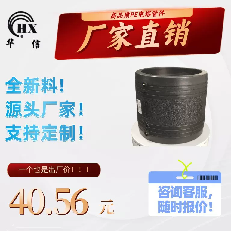 PE电熔管件  给水管 钢丝网骨架管配件 电熔异径直接 S180