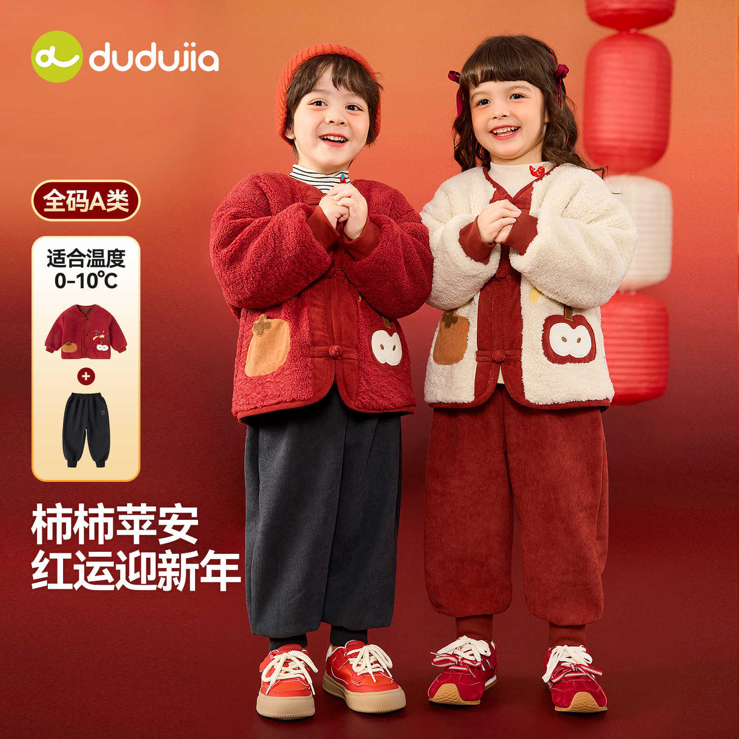 嘟嘟家儿童新年唐装男童中国风拜年服套装宝宝周岁礼服女童演出服