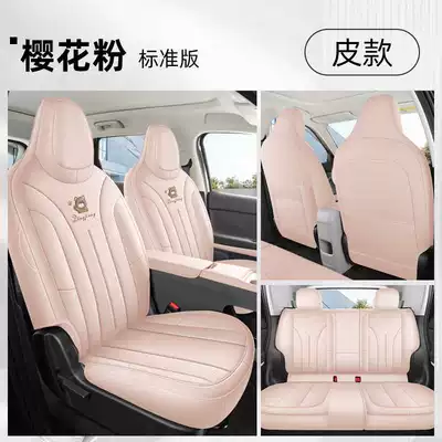 model, full-coverage perforated leather seat covers | Modelə uyğun (Original) oturacaq örtükləri - sakura-pink-standard-edition-leather-remarks
