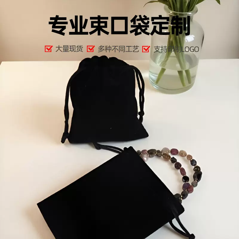 黑色绒布袋双面麂皮绒布袋加厚吹风机跨境饰品布袋美容仪水杯袋子