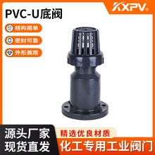 凯鑫KXPV厂家现货直销PVC-U底阀 塑料化工阀门 工业专用UPVC底阀