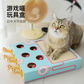 喵仙儿打地鼠猫玩具猫抓板磨爪瓦楞纸猫爪板窝逗猫棒跨境猫咪用品