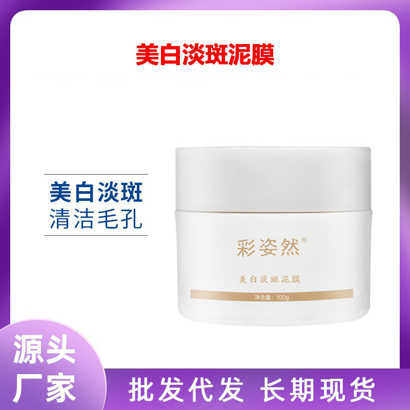 Medical brightening soothing moisturizing smoothing face mask