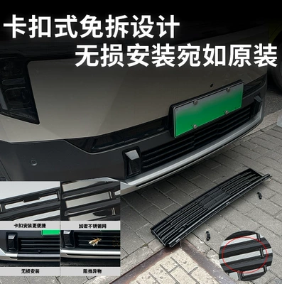 Tank Protective Nets, Willow Fluff-Proof, Automobile anti-insect net
