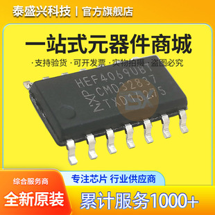 �NƬ߉݋оƬ HEF4069UBT SOIC-14 �������� HEF4069 �����·IC