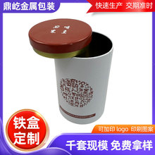 厂家定制马口铁罐 包装圆形密封金属马口铁罐 定制食品级通用铁罐